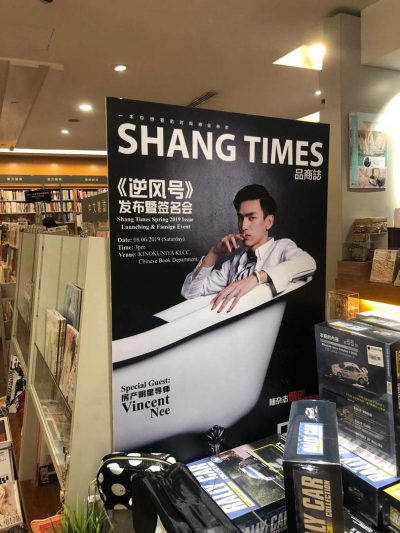 Maxihomes Vincent Nee featured at Shang TImes